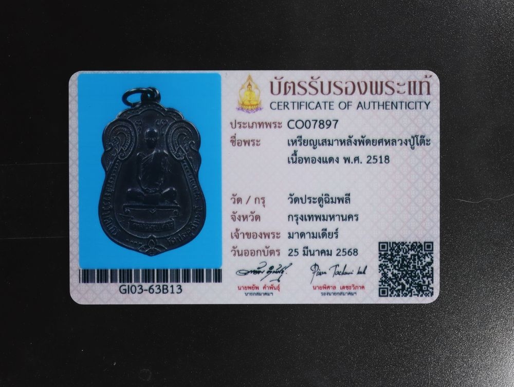 มวลสาร 2 รหัส 1121 ชุด 1