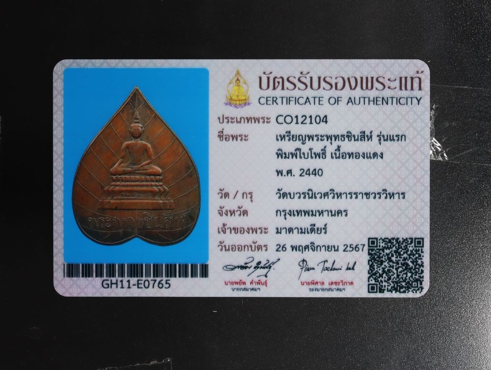 มวลสาร 3 รหัส 1122 ชุด 2