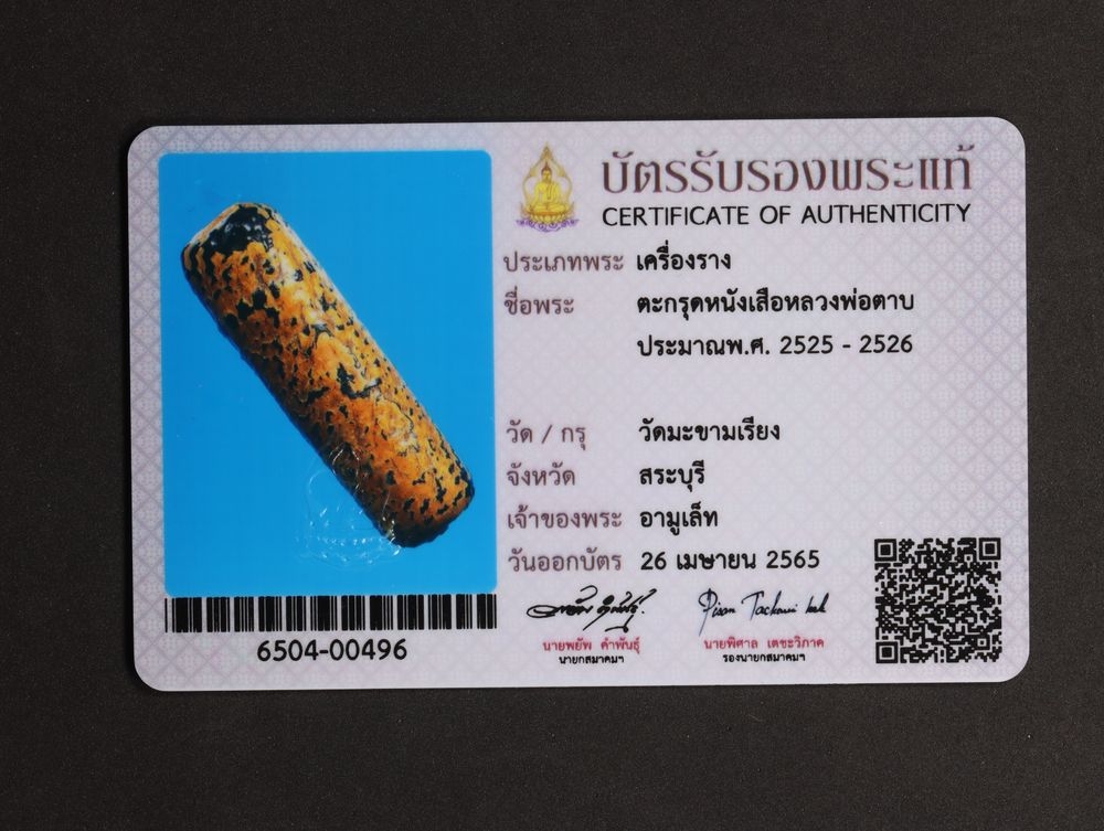 มวลสาร 4 รหัส 1122 ชุด 2
