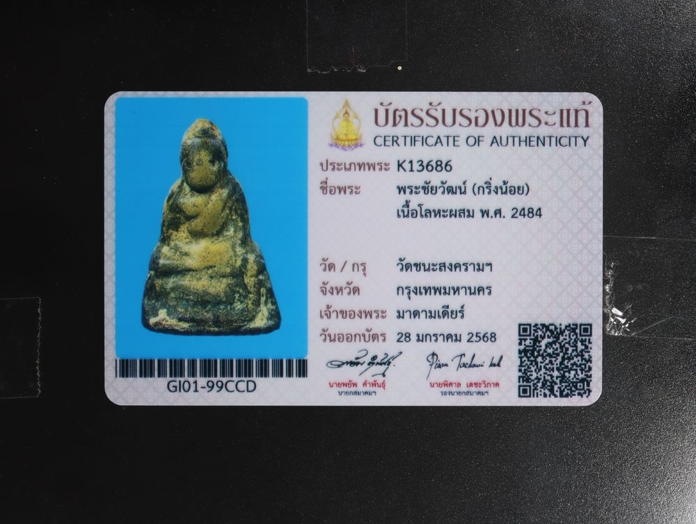 มวลสาร 2 รหัส 1122 ชุด 2