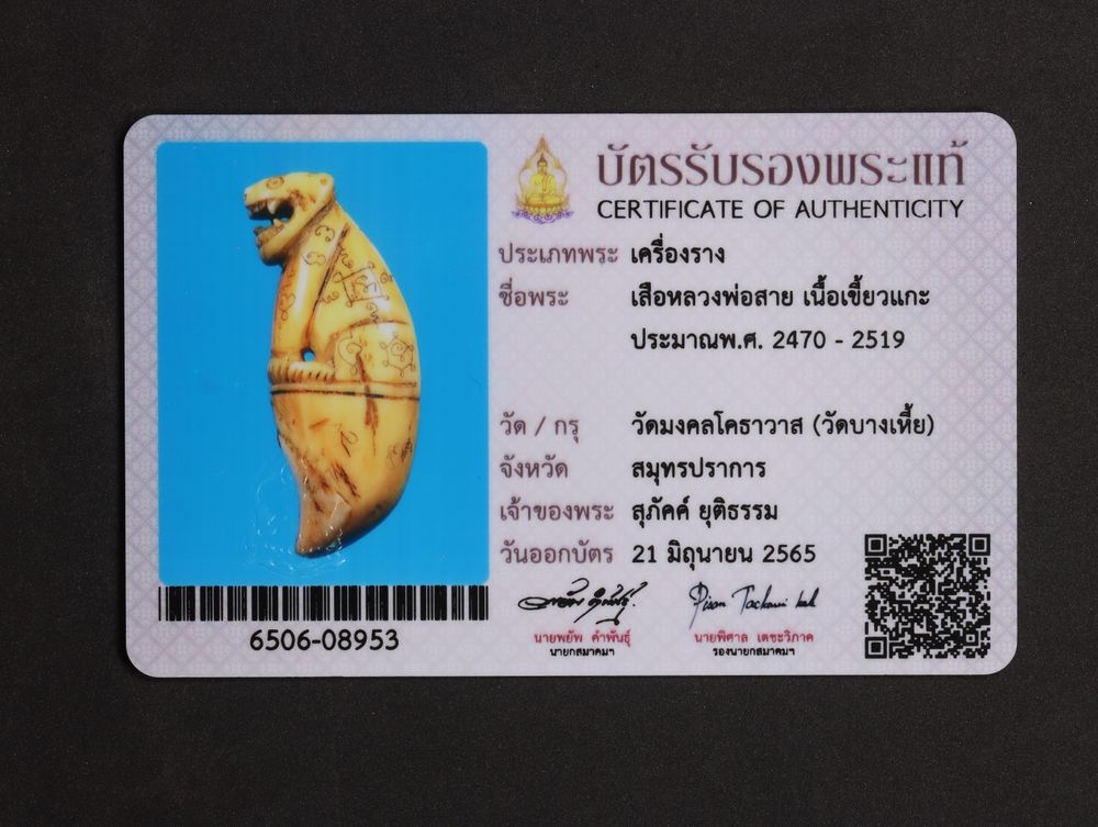 มวลสาร 4 รหัส 1123 ชุด 2