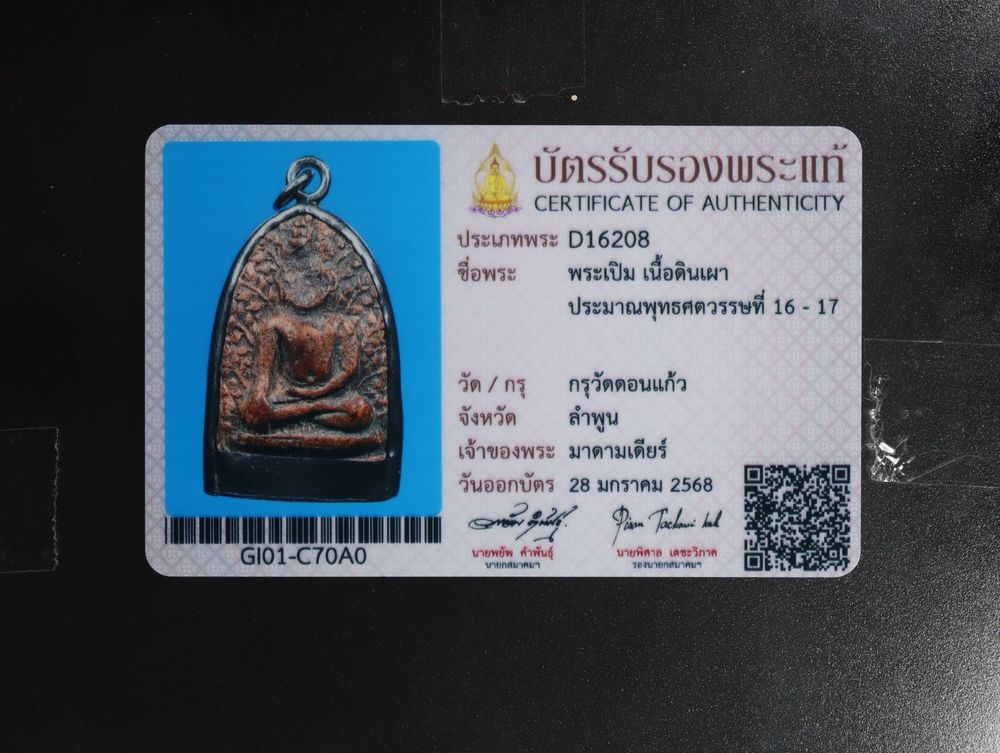 มวลสาร 2 รหัส 1123 ชุด 2