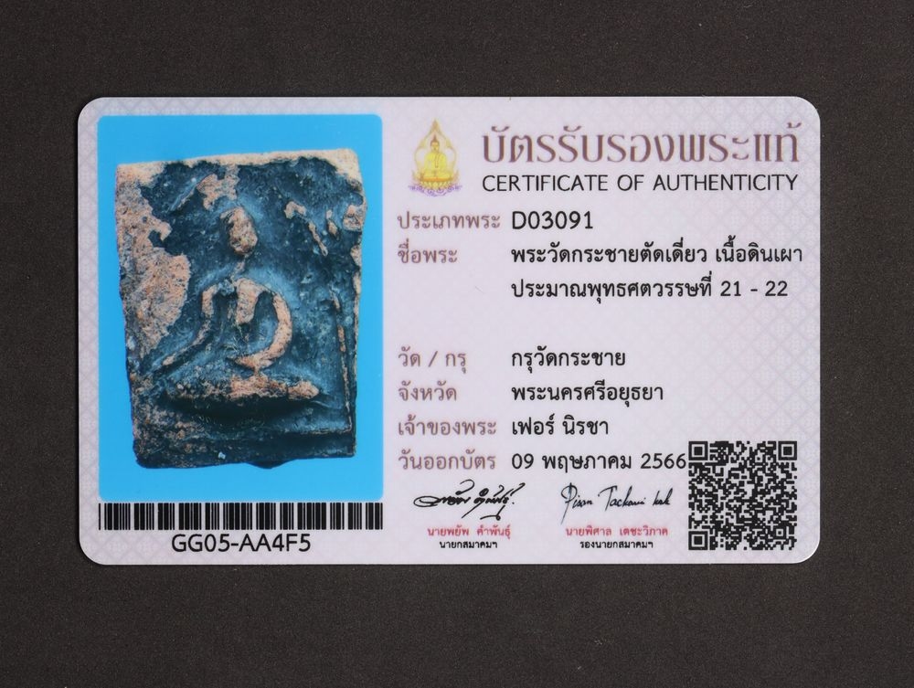 มวลสาร 4 รหัส 1123 ชุด 3