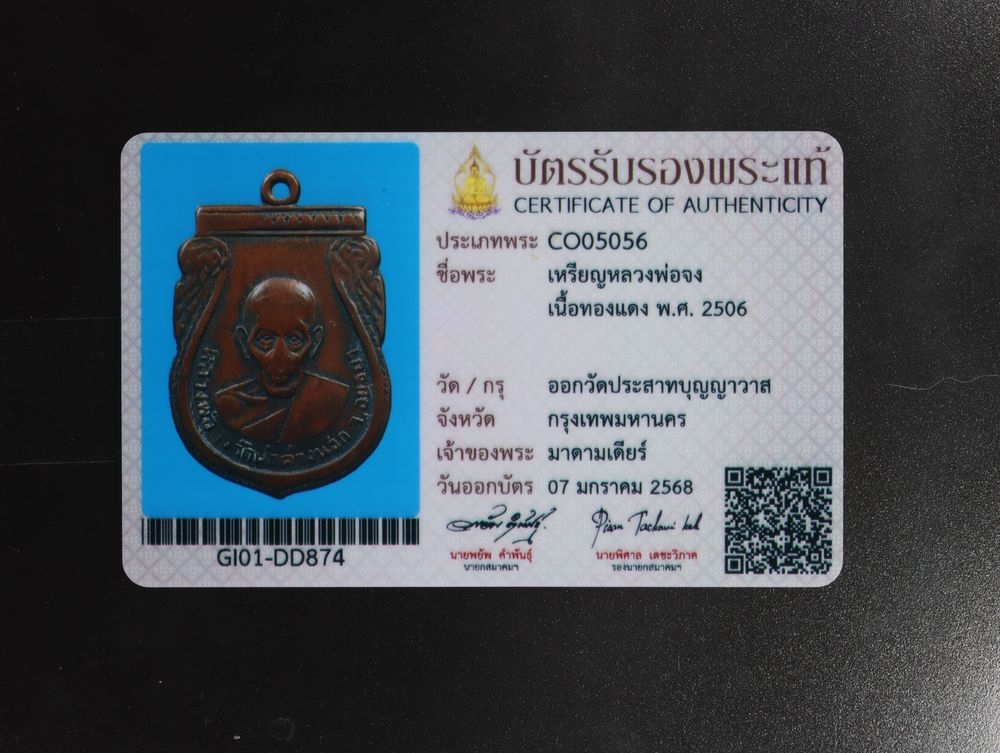 มวลสาร 2 รหัส 1123 ชุด 1