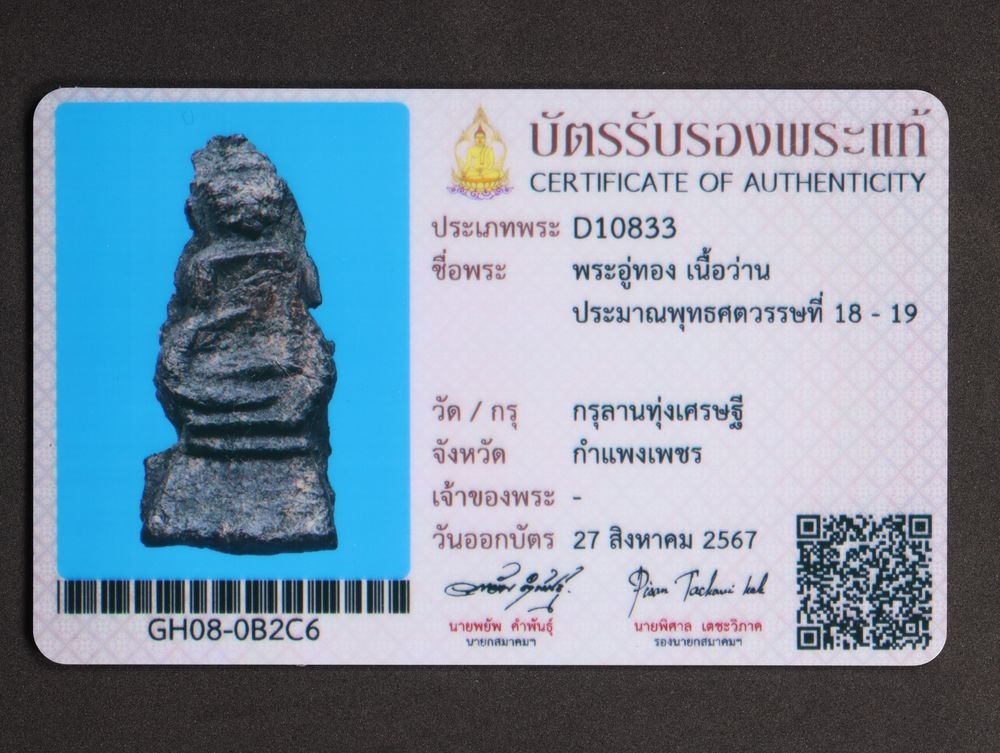 มวลสาร 4 รหัส 1123 ชุด 1