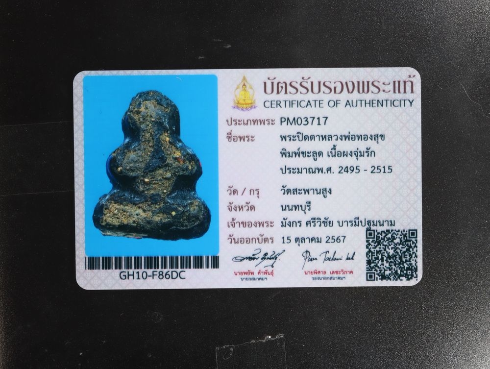 มวลสาร 1 รหัส 1123