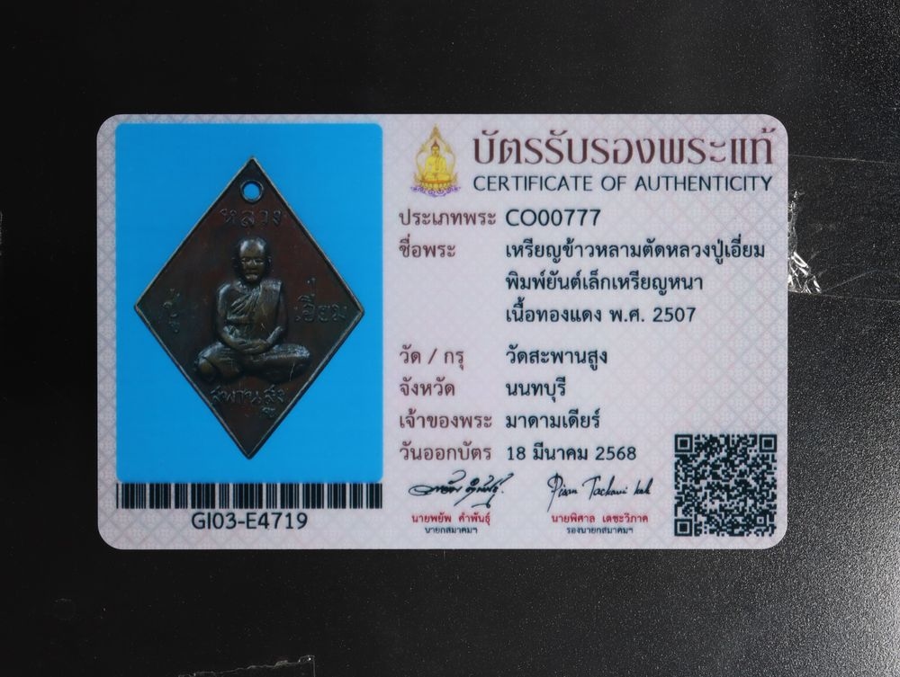 มวลสาร 3 รหัส 1124 ชุด 2