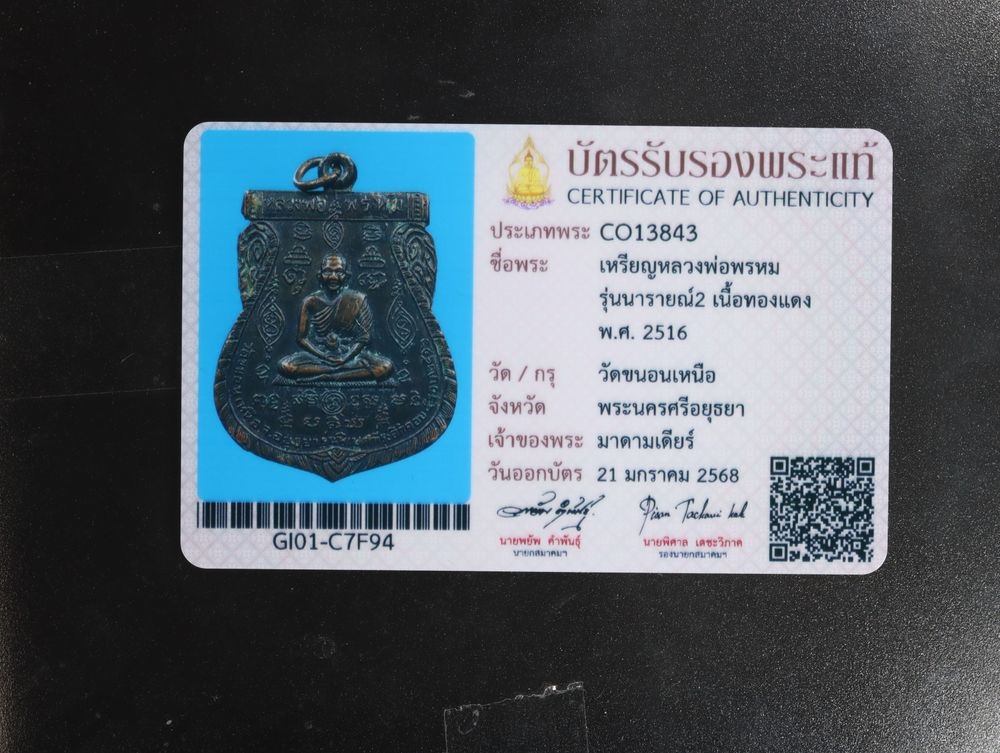มวลสาร 1 รหัส 1124