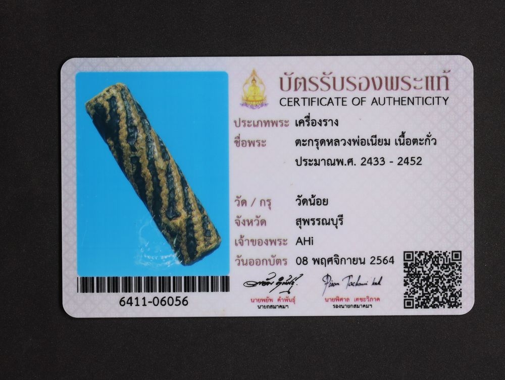 มวลสาร 4 รหัส 1124 ชุด 2