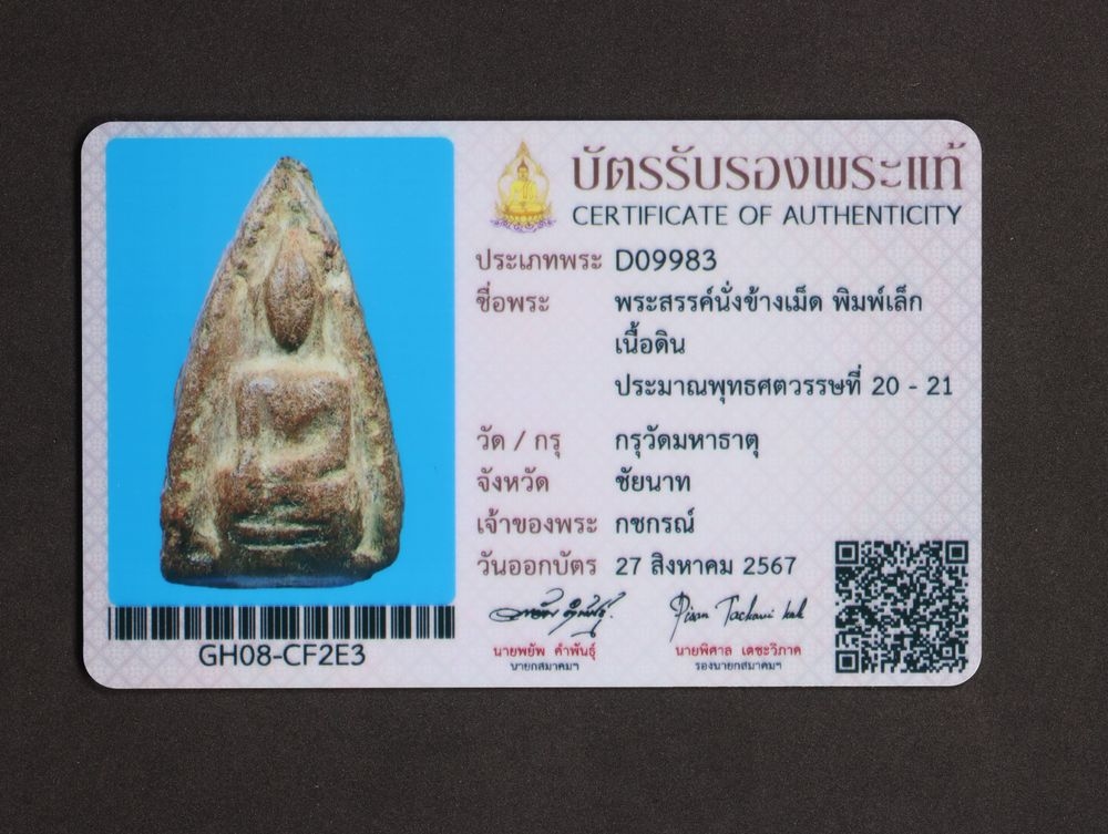 มวลสาร 4 รหัส 1124 ชุด 3