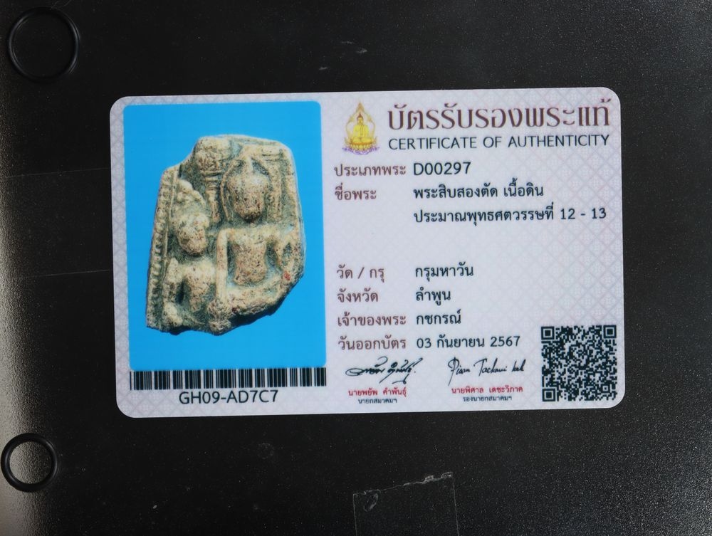 มวลสาร 1 รหัส 1124 ชุด 2
