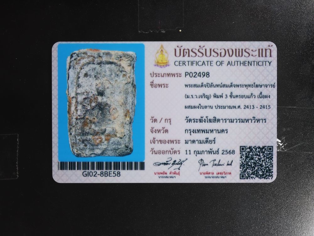 มวลสาร 2 รหัส 1124 ชุด 2