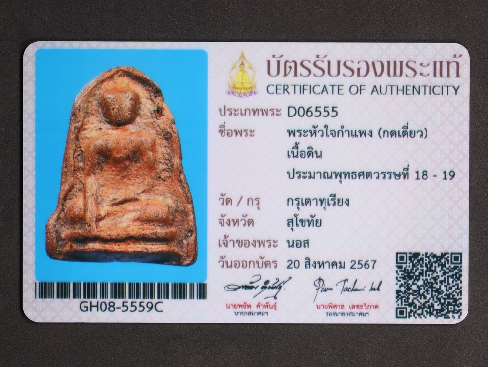 มวลสาร 4 รหัส 1124 ชุด 1