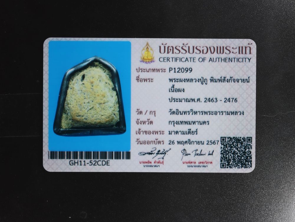 มวลสาร 2 รหัส 1125 ชุด 1