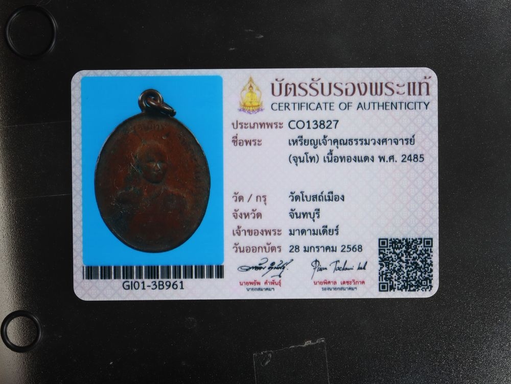 มวลสาร 1 รหัส 1125 ชุด 2