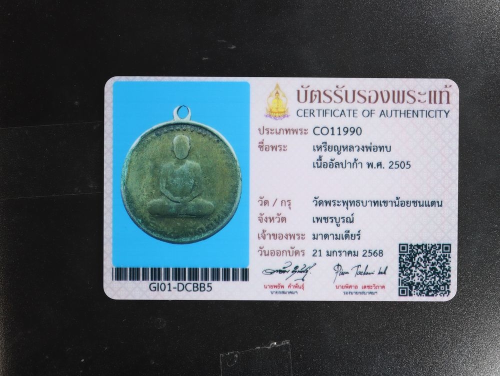 มวลสาร 1 รหัส 1125