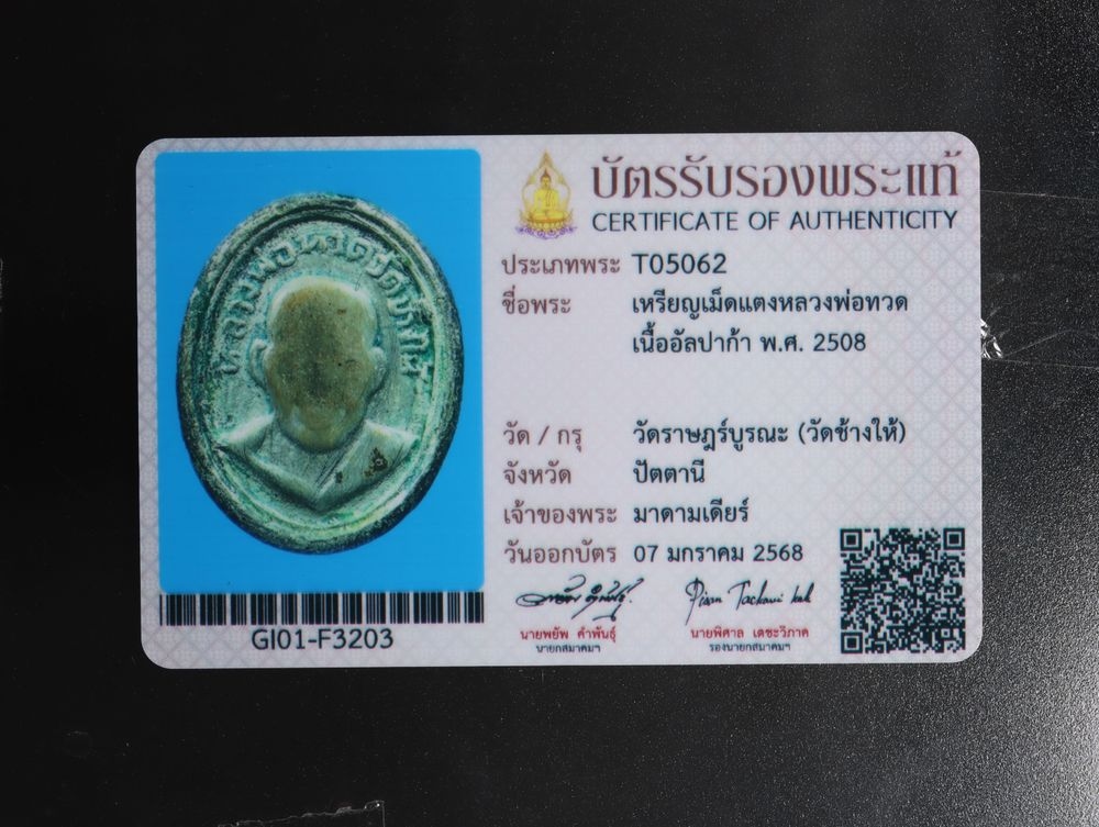 มวลสาร 3 รหัส 1125 ชุด 2
