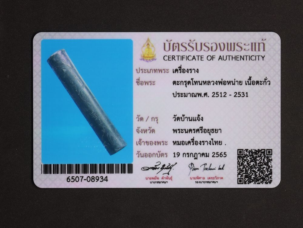 มวลสาร 4 รหัส 1125 ชุด 2