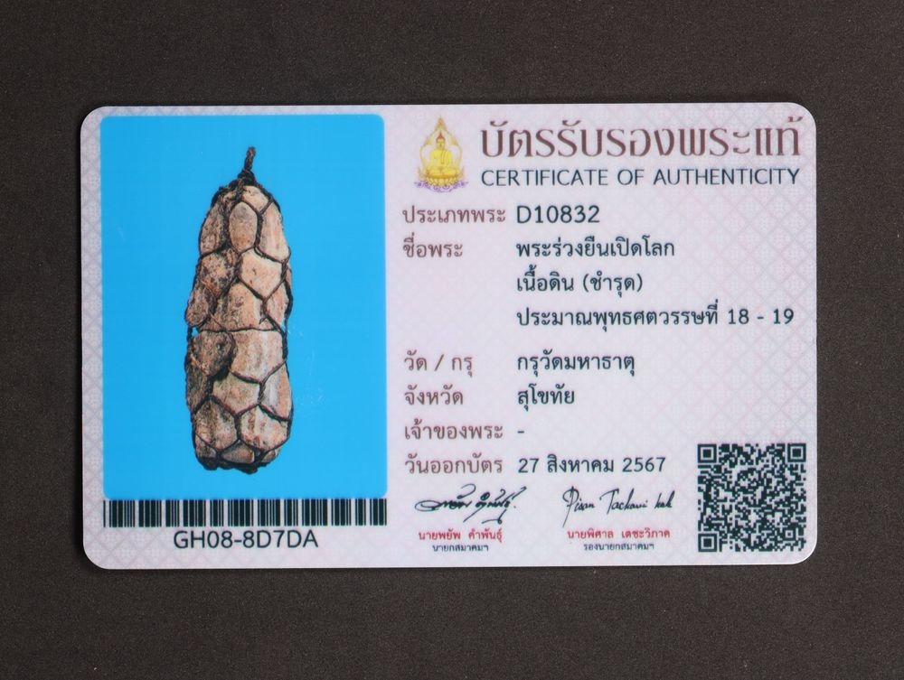 มวลสาร 4 รหัส 1125 ชุด 1