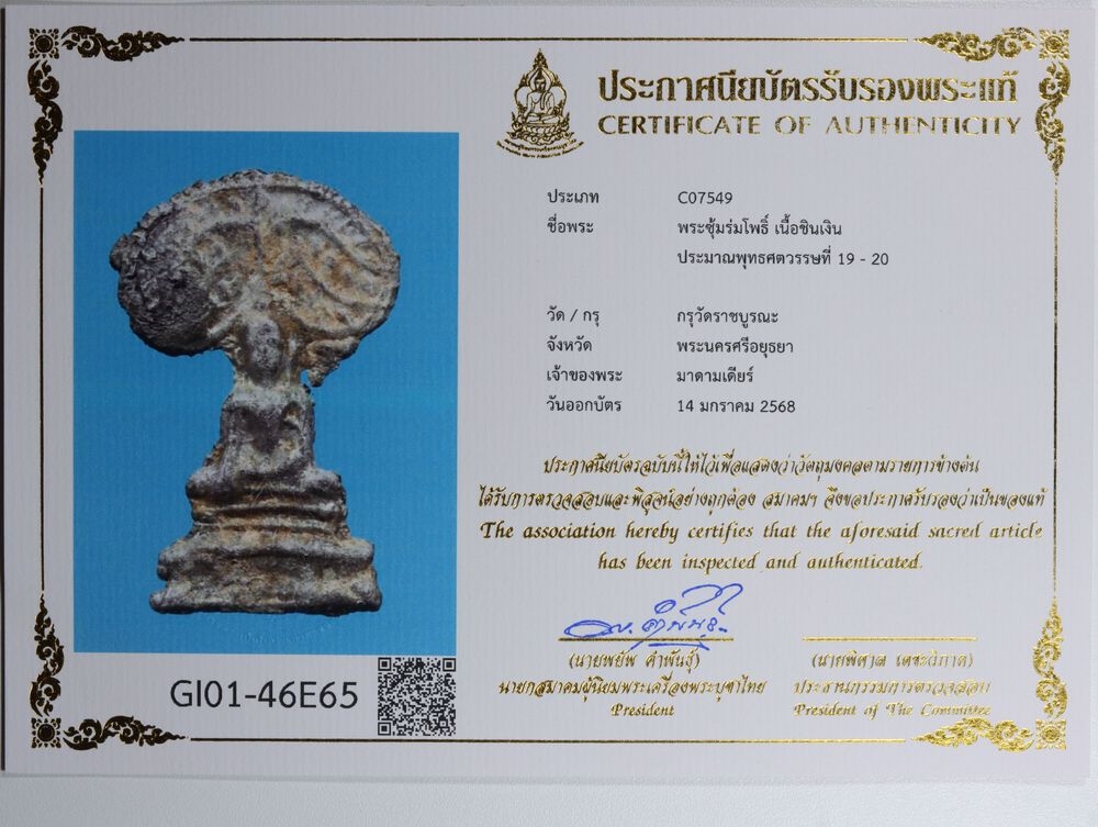 มวลสาร 4 รหัส 1126 ชุด 3