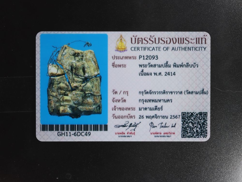 มวลสาร 2 รหัส 1126 ชุด 1