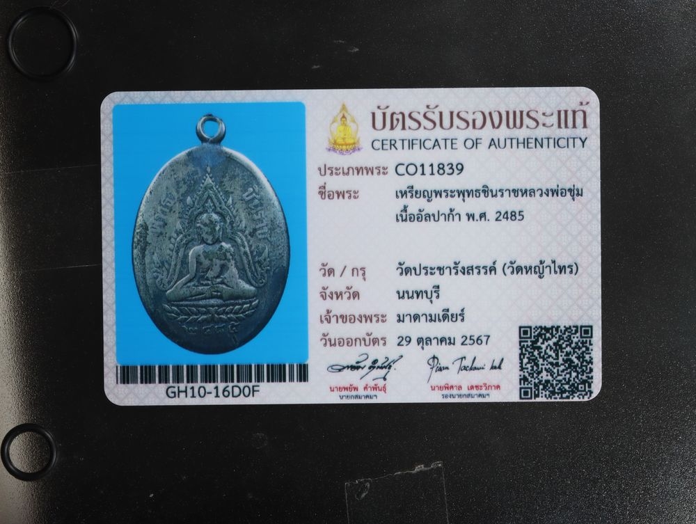 มวลสาร 1 รหัส 1126 ชุด 2