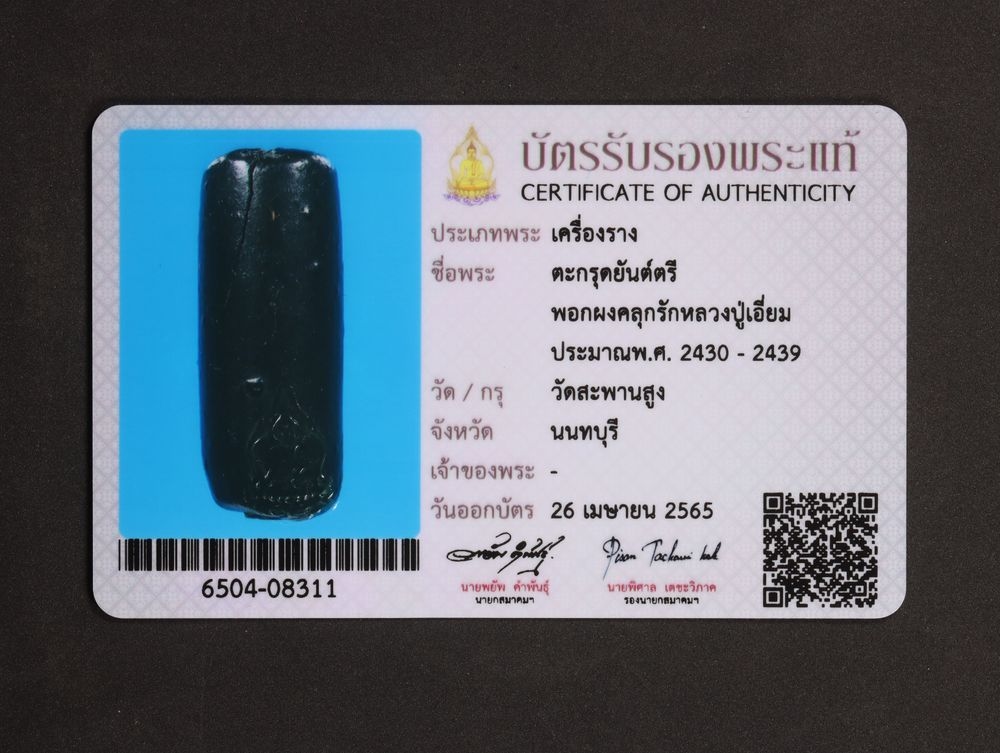 มวลสาร 4 รหัส 1126 ชุด 2