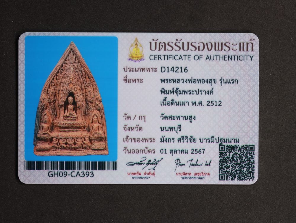 มวลสาร 4 รหัส 1127 ชุด 2