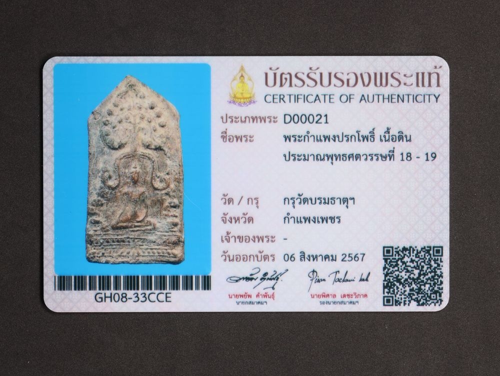 มวลสาร 4 รหัส 1127 ชุด 1