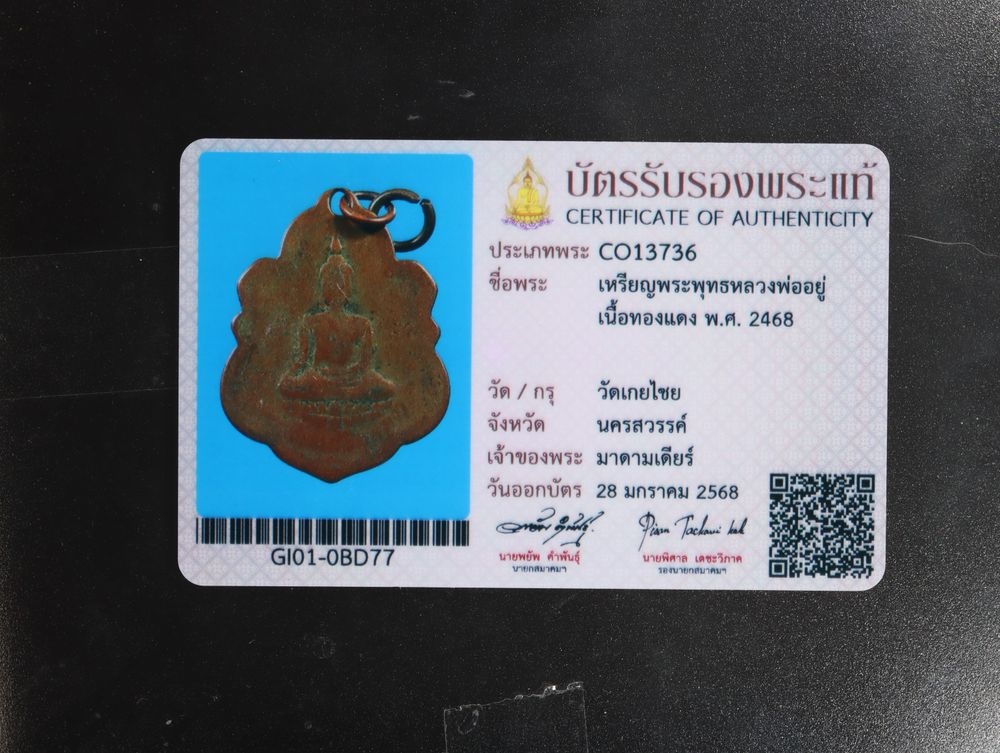 มวลสาร 1 รหัส 1127