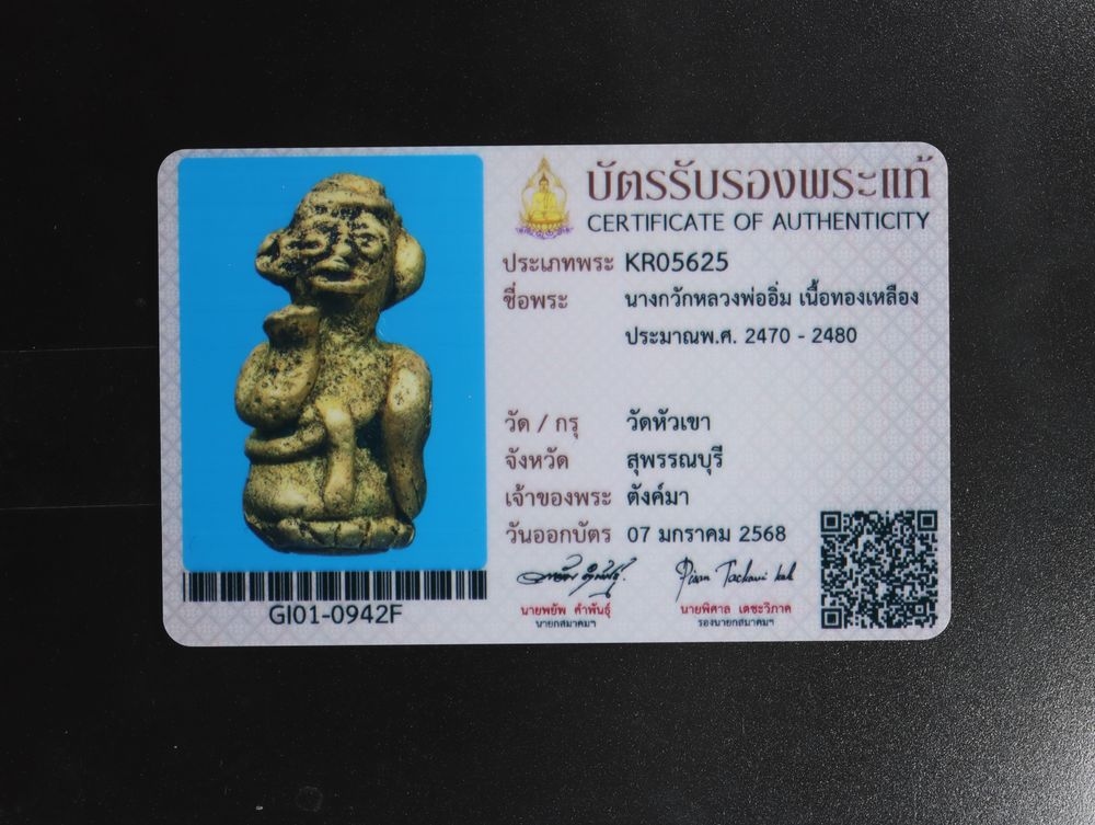 มวลสาร 2 รหัส 1127 ชุด 1