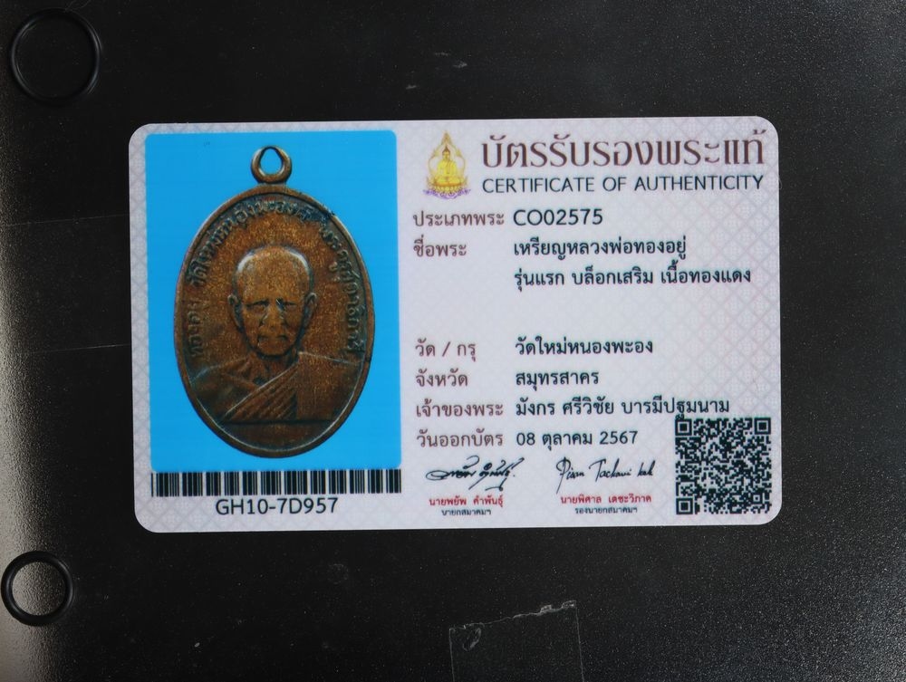 มวลสาร 1 รหัส 1127 ชุด 2