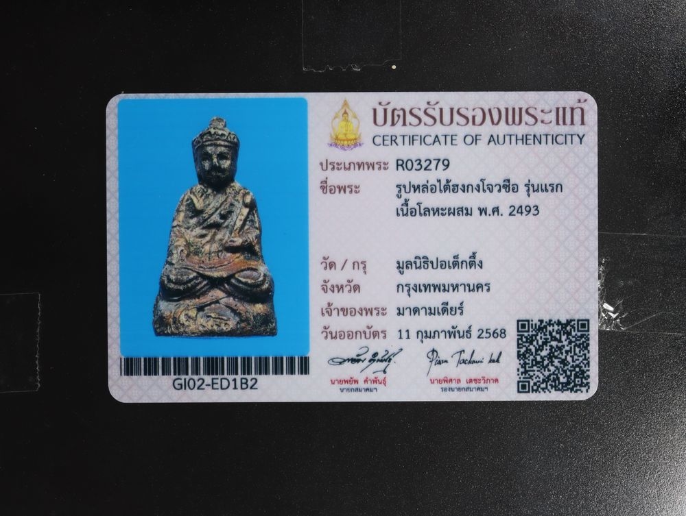 มวลสาร 2 รหัส 1127 ชุด 2