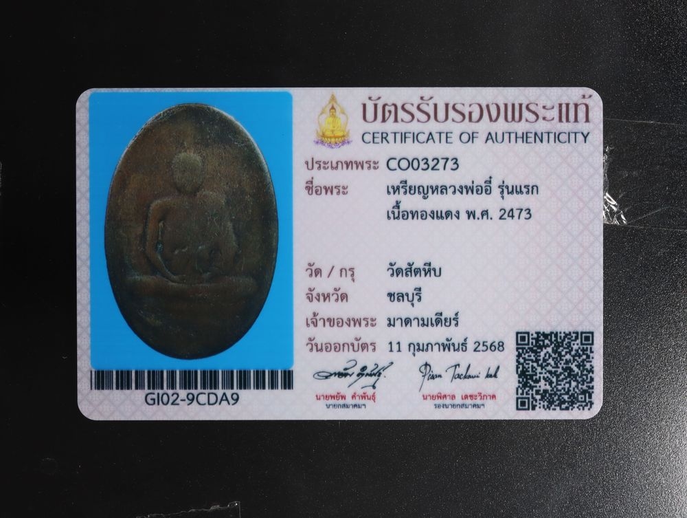มวลสาร 3 รหัส 1128 ชุด 2