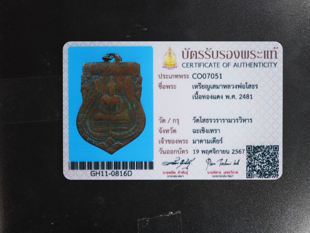 มวลสาร 1 รหัส 1128