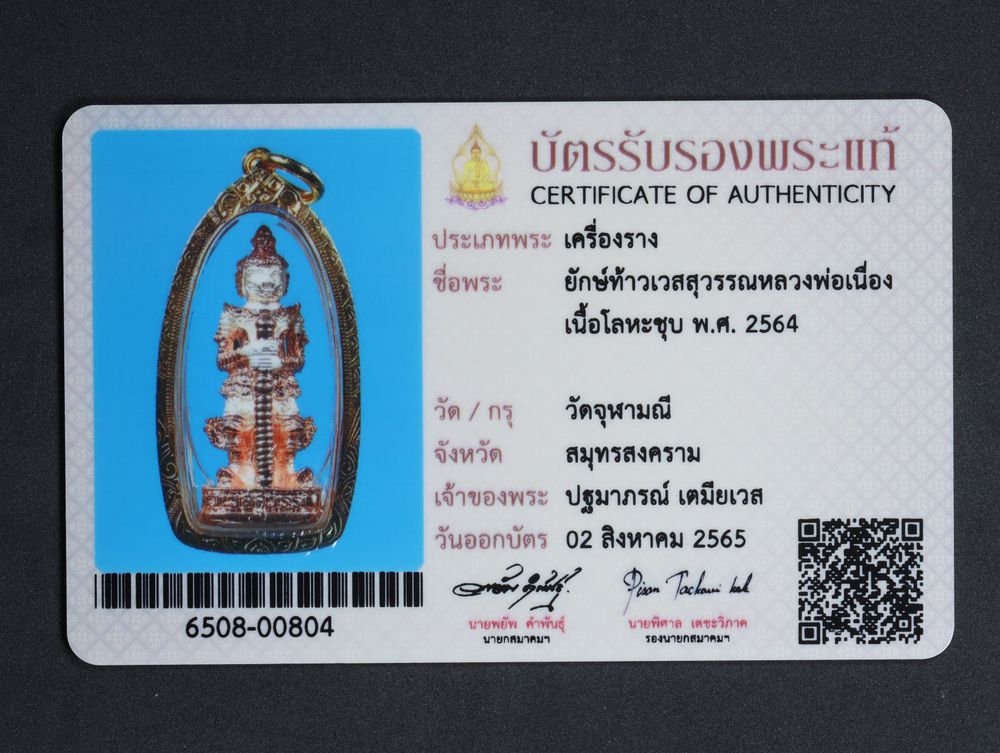 มวลสาร 4 รหัส 1128 ชุด 2