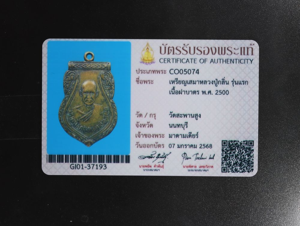 มวลสาร 2 รหัส 1128 ชุด 1
