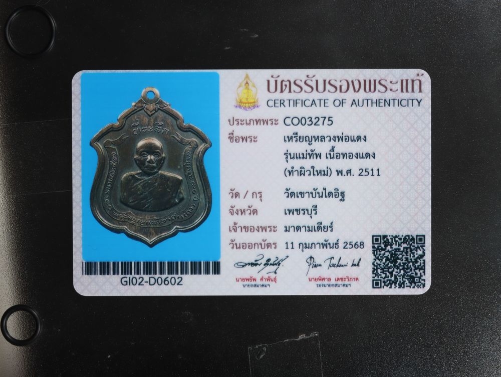 มวลสาร 1 รหัส 1128 ชุด 2