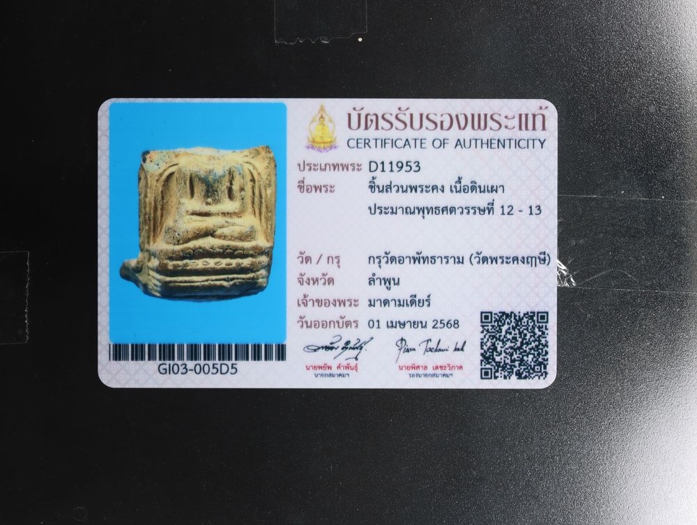 มวลสาร 3 รหัส 1129 ชุด 1