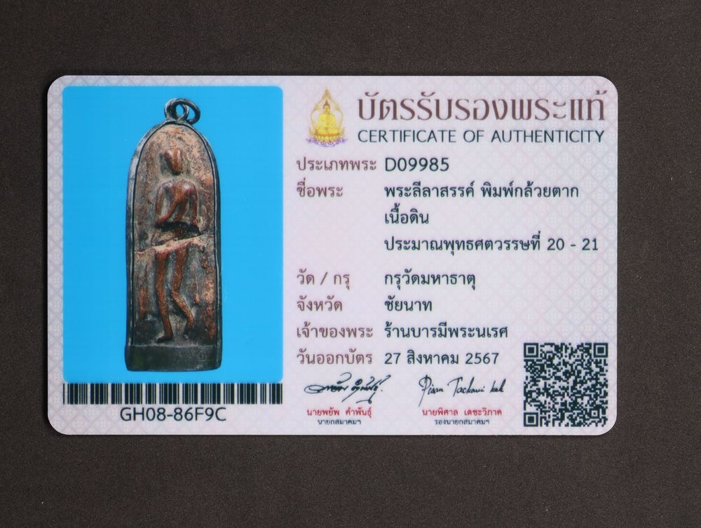 มวลสาร 4 รหัส 1129 ชุด 1