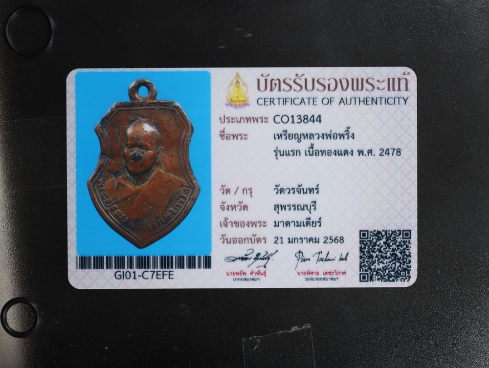 มวลสาร 1 รหัส 1129 ชุด 2