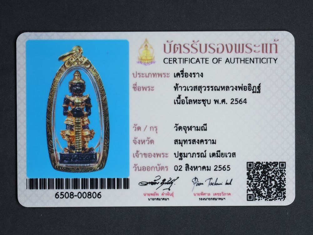 มวลสาร 4 รหัส 1129 ชุด 2