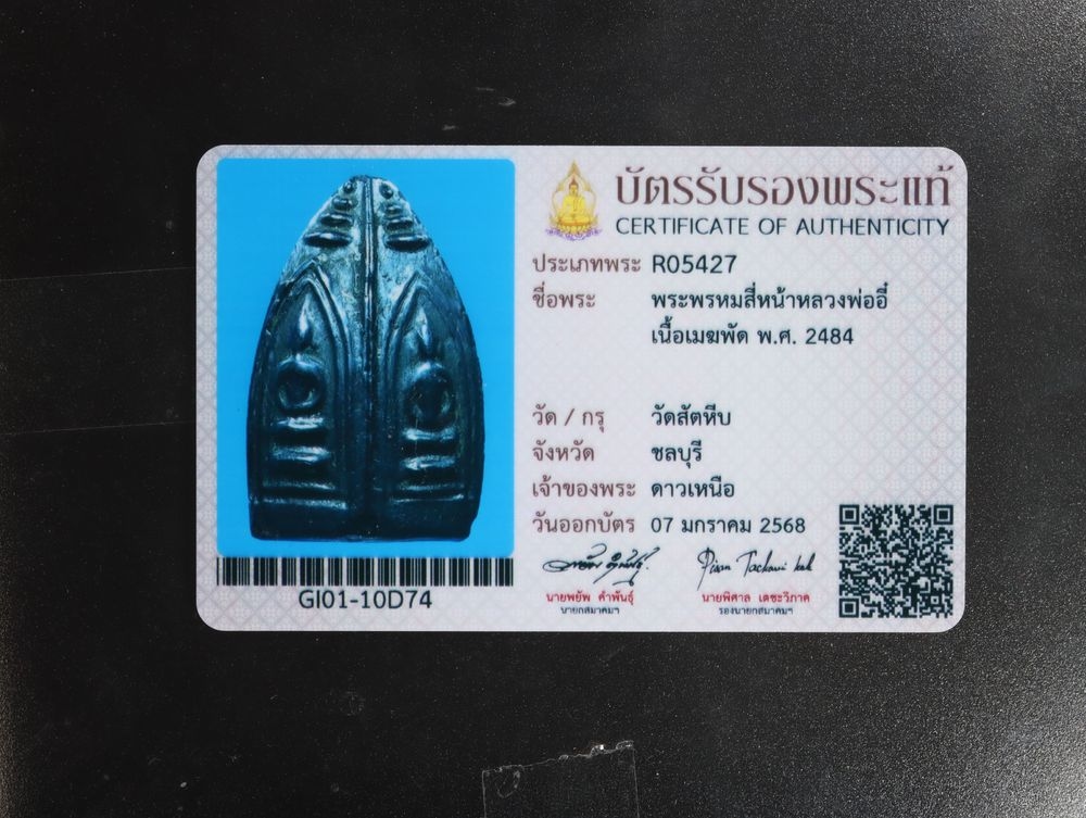 มวลสาร 1 รหัส 1130