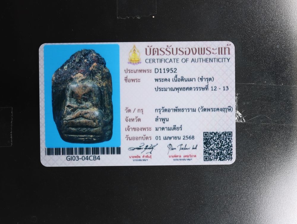 มวลสาร 3 รหัส 1130 ชุด 1