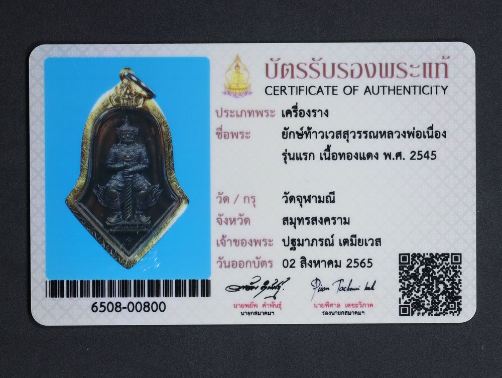 มวลสาร 4 รหัส 1130 ชุด 2