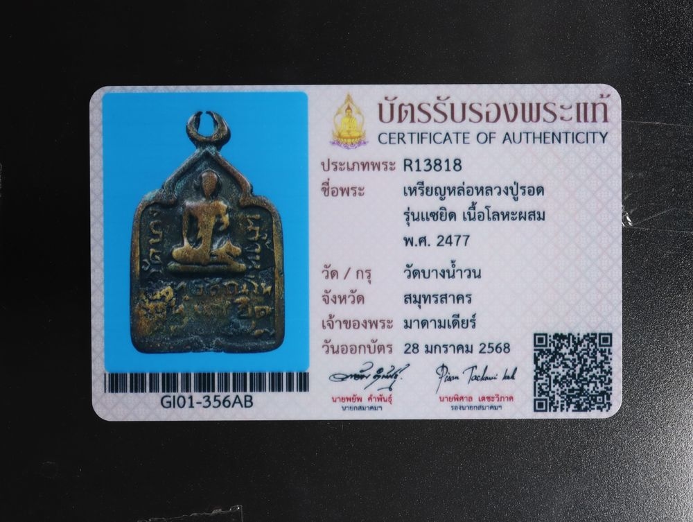 มวลสาร 3 รหัส 1130 ชุด 2