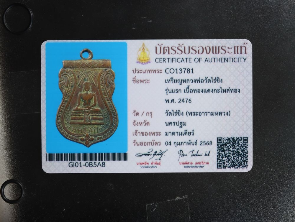 มวลสาร 1 รหัส 1130 ชุด 2