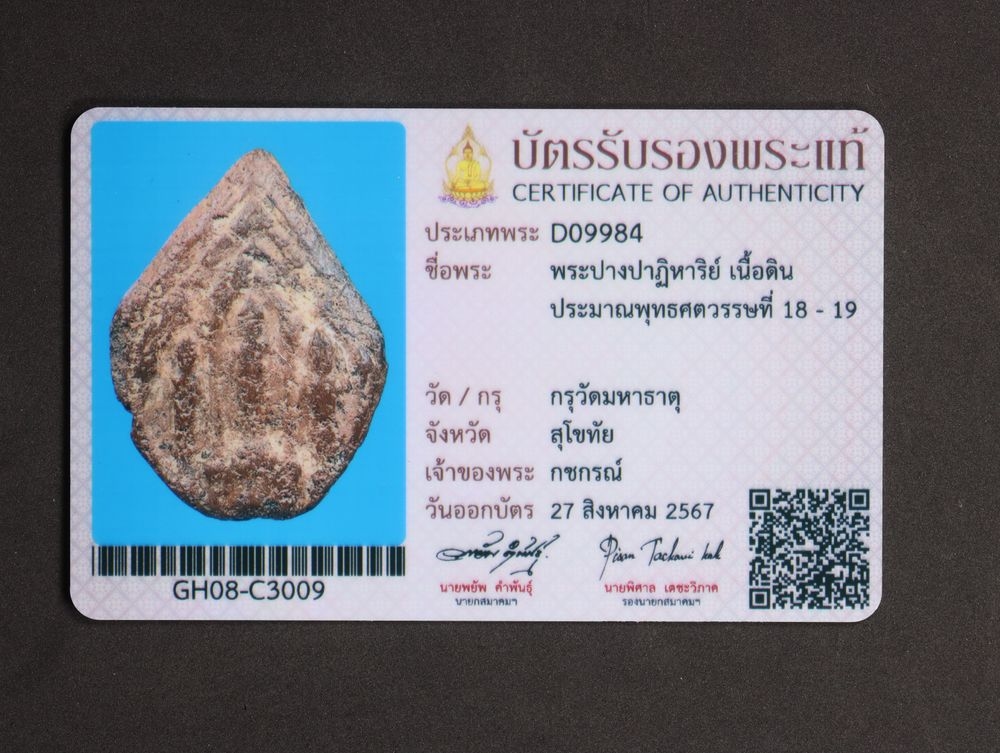มวลสาร 4 รหัส 1130 ชุด 1