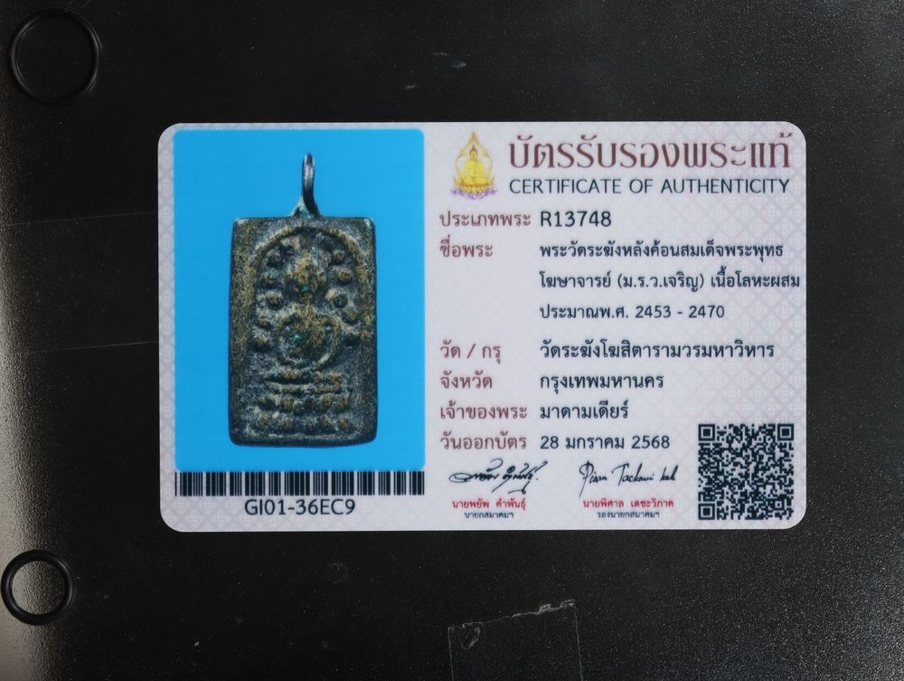 มวลสาร 1 รหัส 1131 ชุด 2