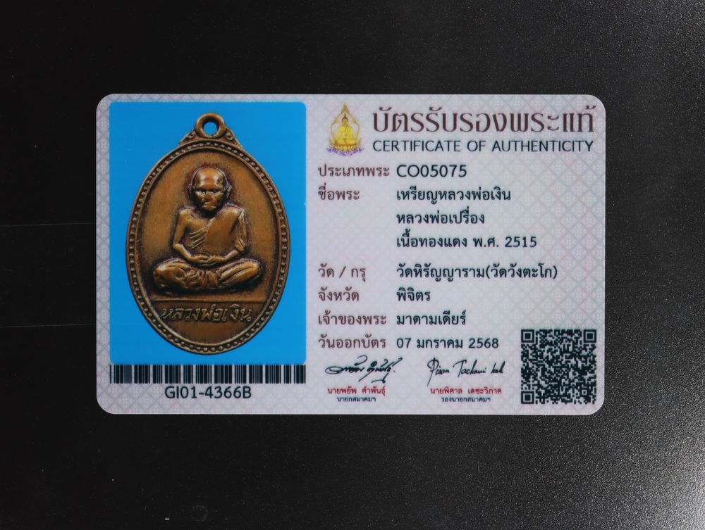 มวลสาร 2 รหัส 1131 ชุด 1
